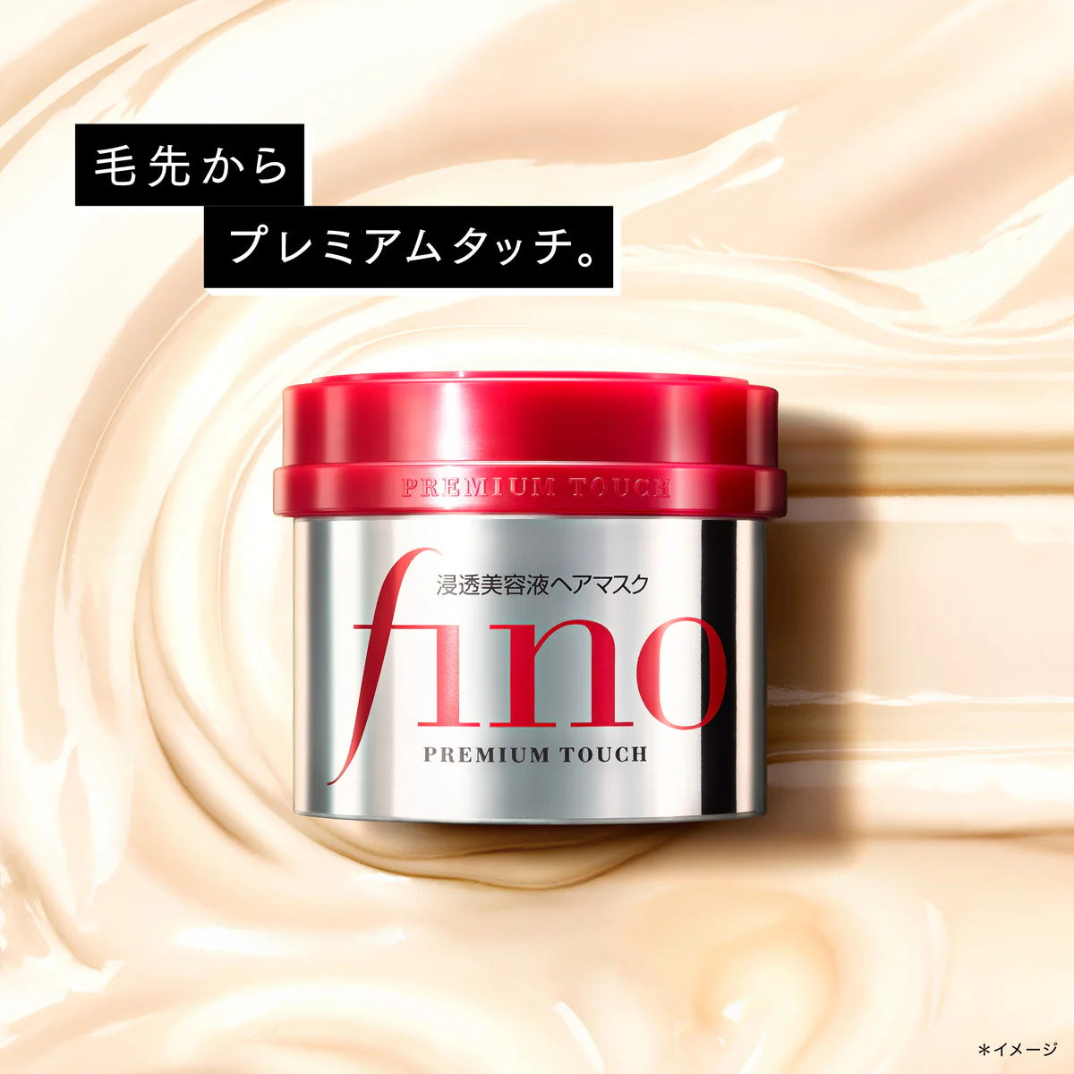 Shiseido Fino Premium Touch Hair Mask | Atelier De Glow UAE
