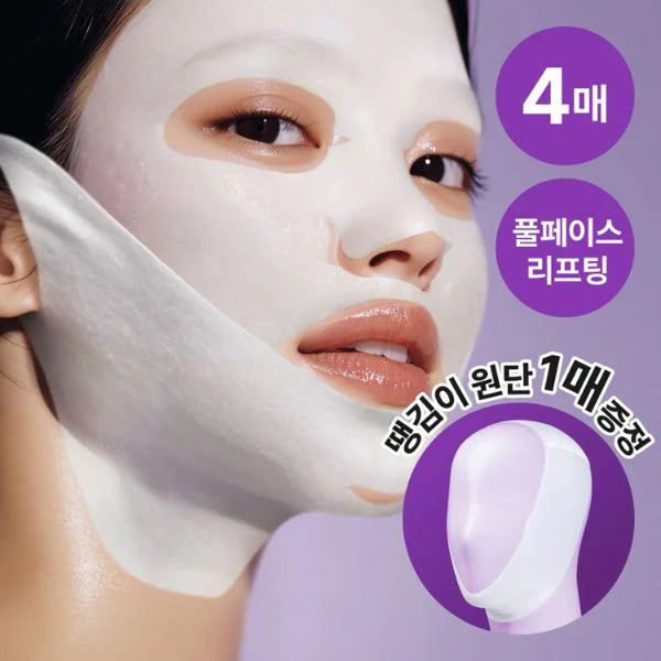 Numbuzin No.9 NAD Bio Lifting Full Cover Facial Mask 4EA