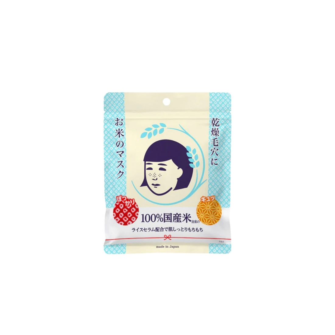 Ishizawa-Lab Keana Rice Mask – 10 sheet masks with 100% Japanese rice bran oil and fermented rice liquid available at Atelier De Glow UAE.