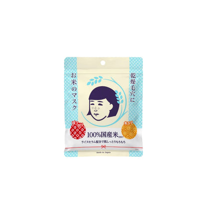 Ishizawa-Lab Keana Rice Mask – 10 sheet masks with 100% Japanese rice bran oil and fermented rice liquid available at Atelier De Glow UAE.