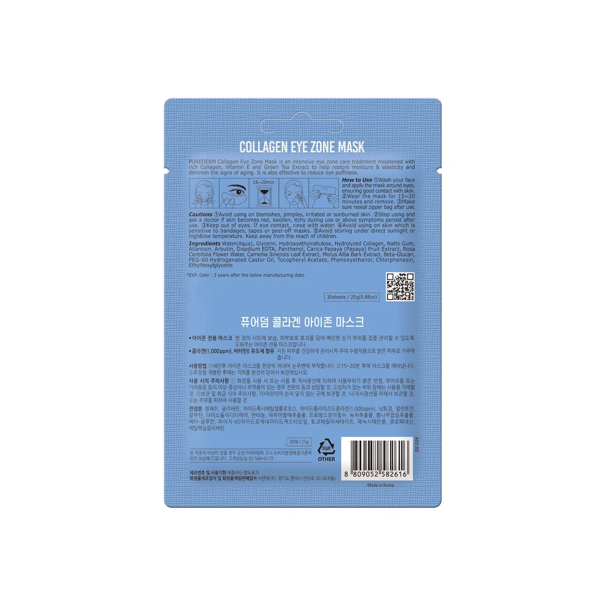 PUREDERM Collagen Eye Zone Mask | Atelier De Glow UAE